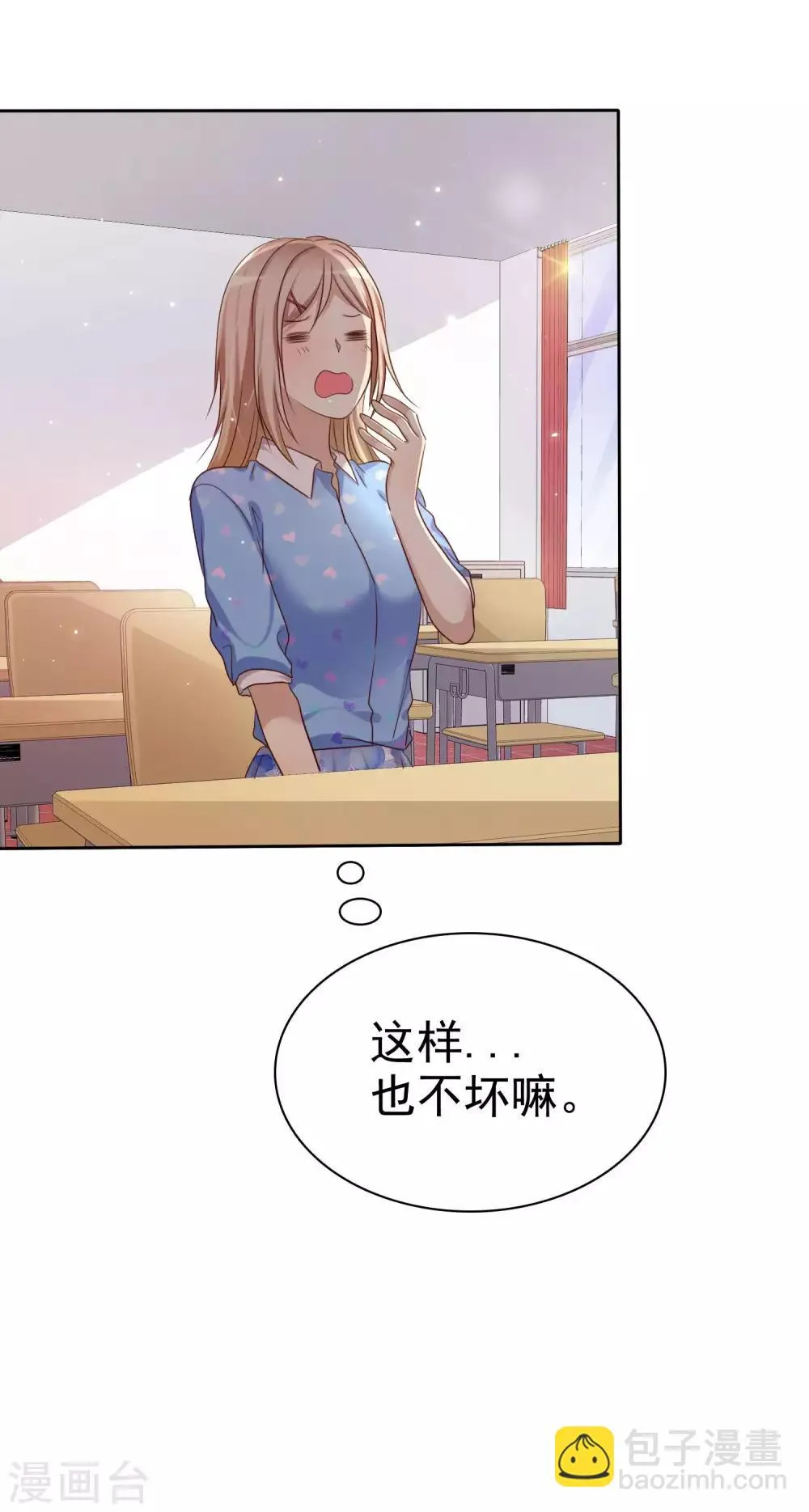 第92话 番外：校规下的浪漫2 第39页