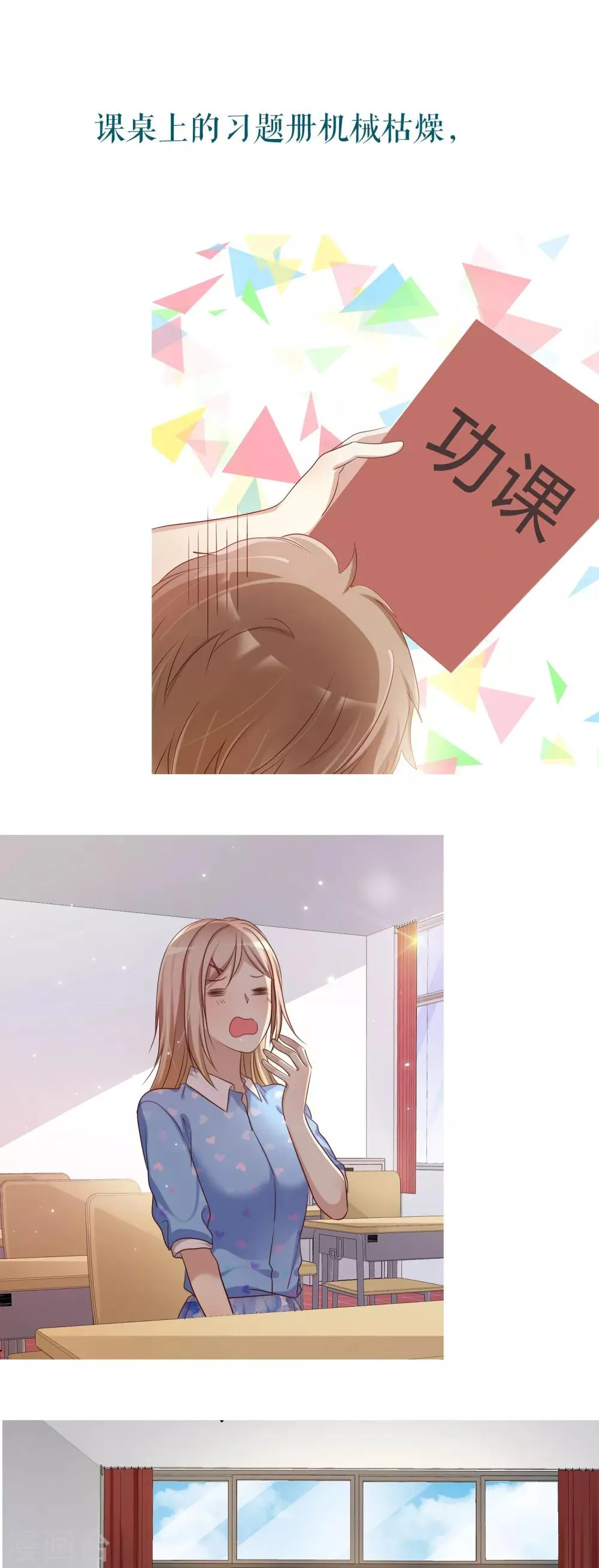 第2季预告 第1页