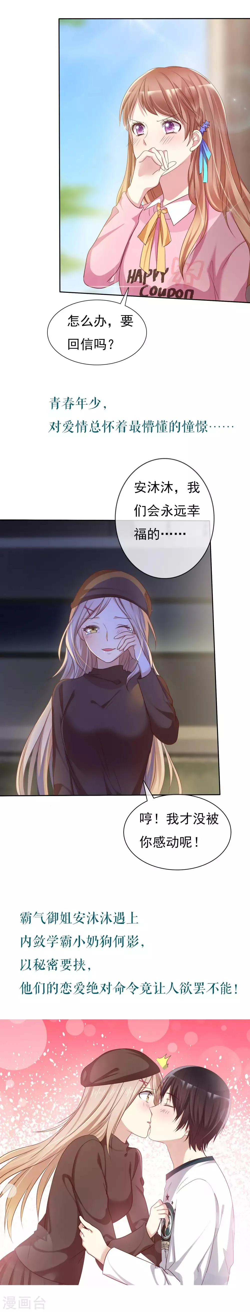 第2季预告 第3页