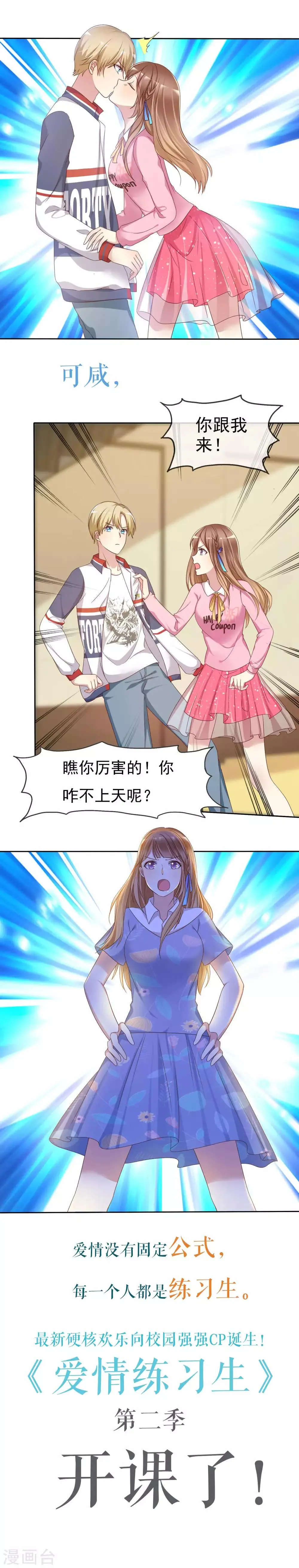第2季预告 第6页