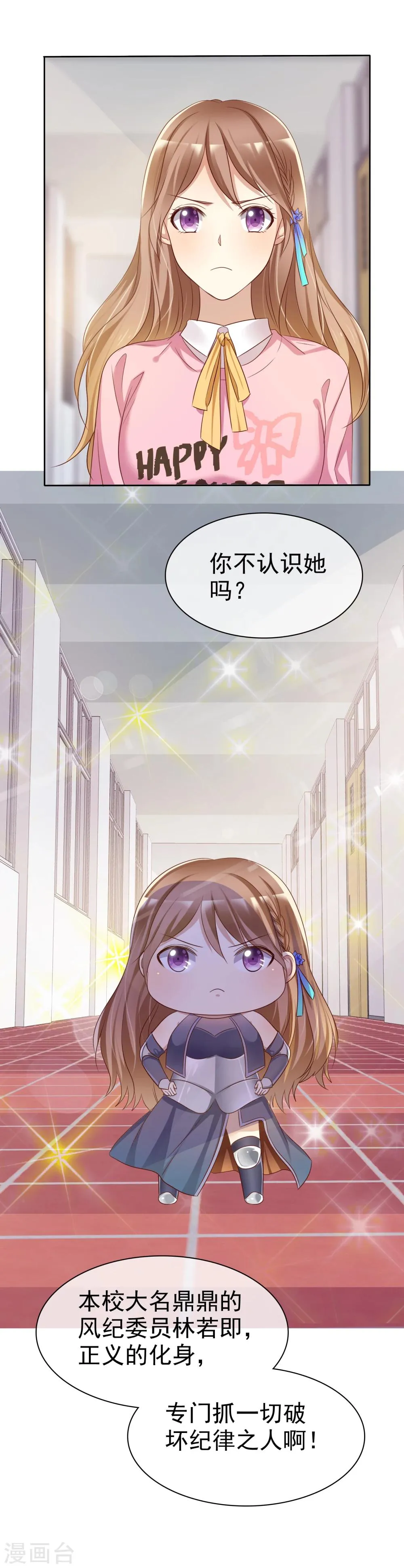 第2季1话 不可能的任务 第3页