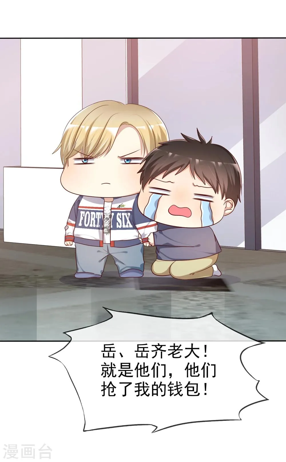 第2季1话 不可能的任务 第6页