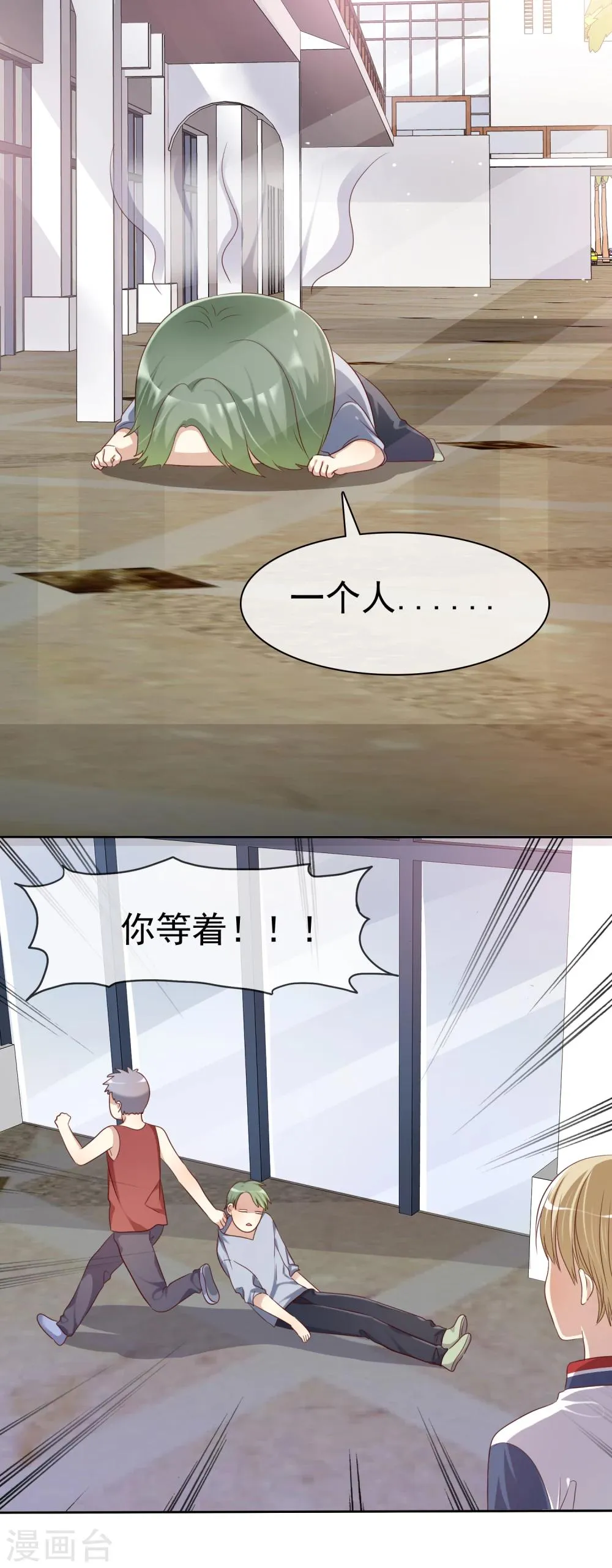 第2季1话 不可能的任务 第10页