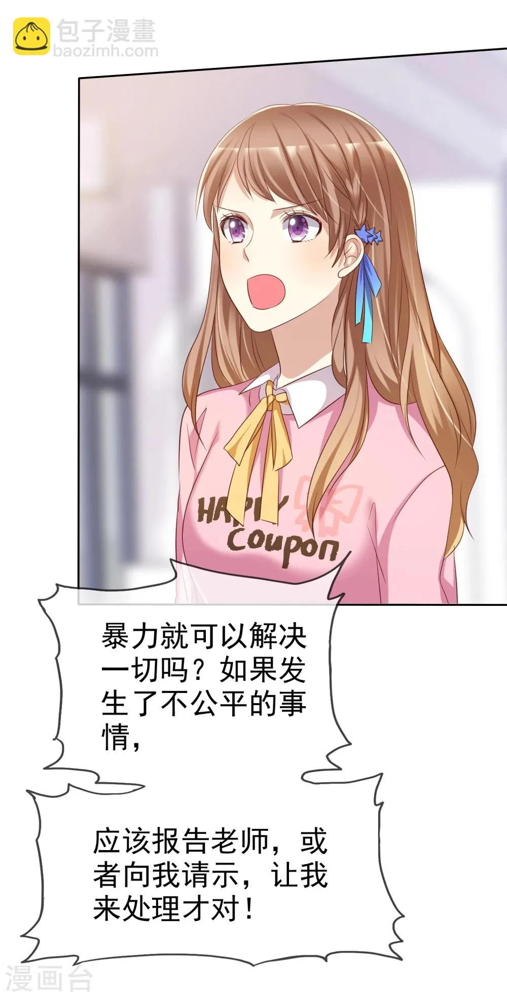 第2季1话 不可能的任务 第15页