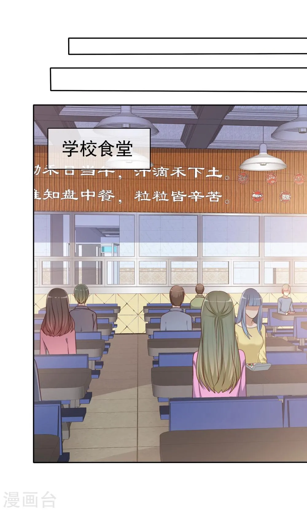 第2季1话 不可能的任务 第20页