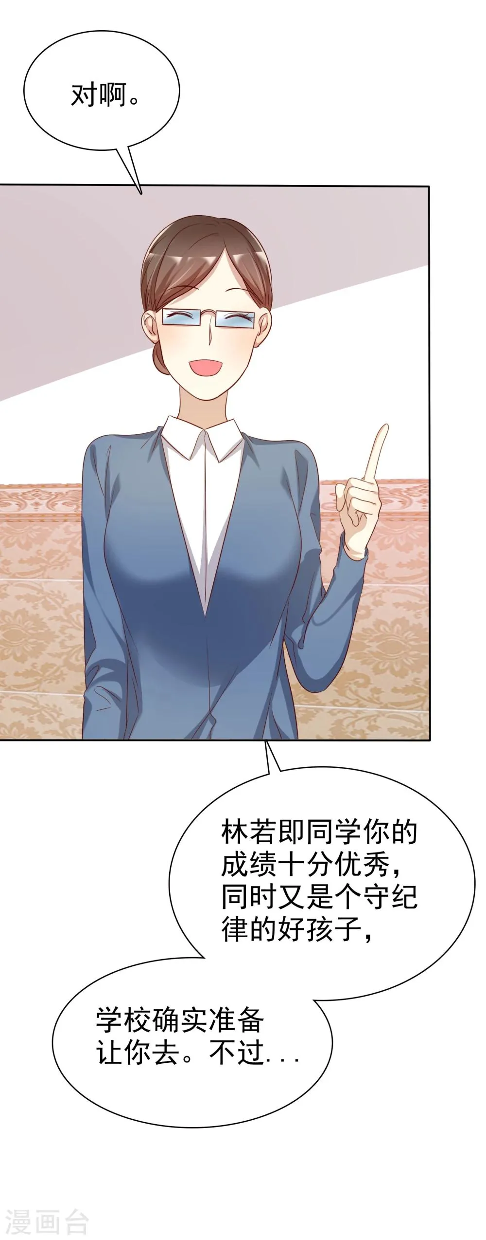 第2季1话 不可能的任务 第26页
