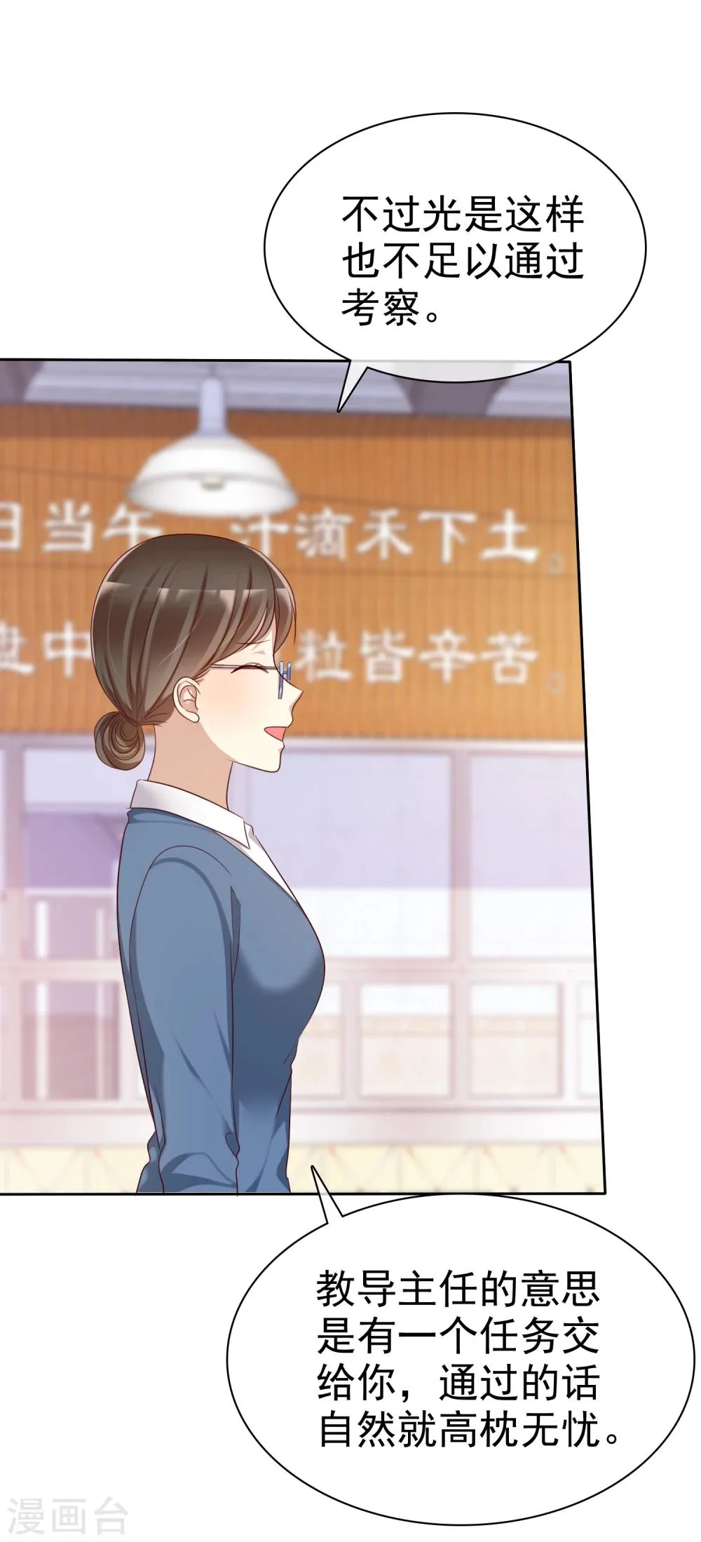 第2季1话 不可能的任务 第28页