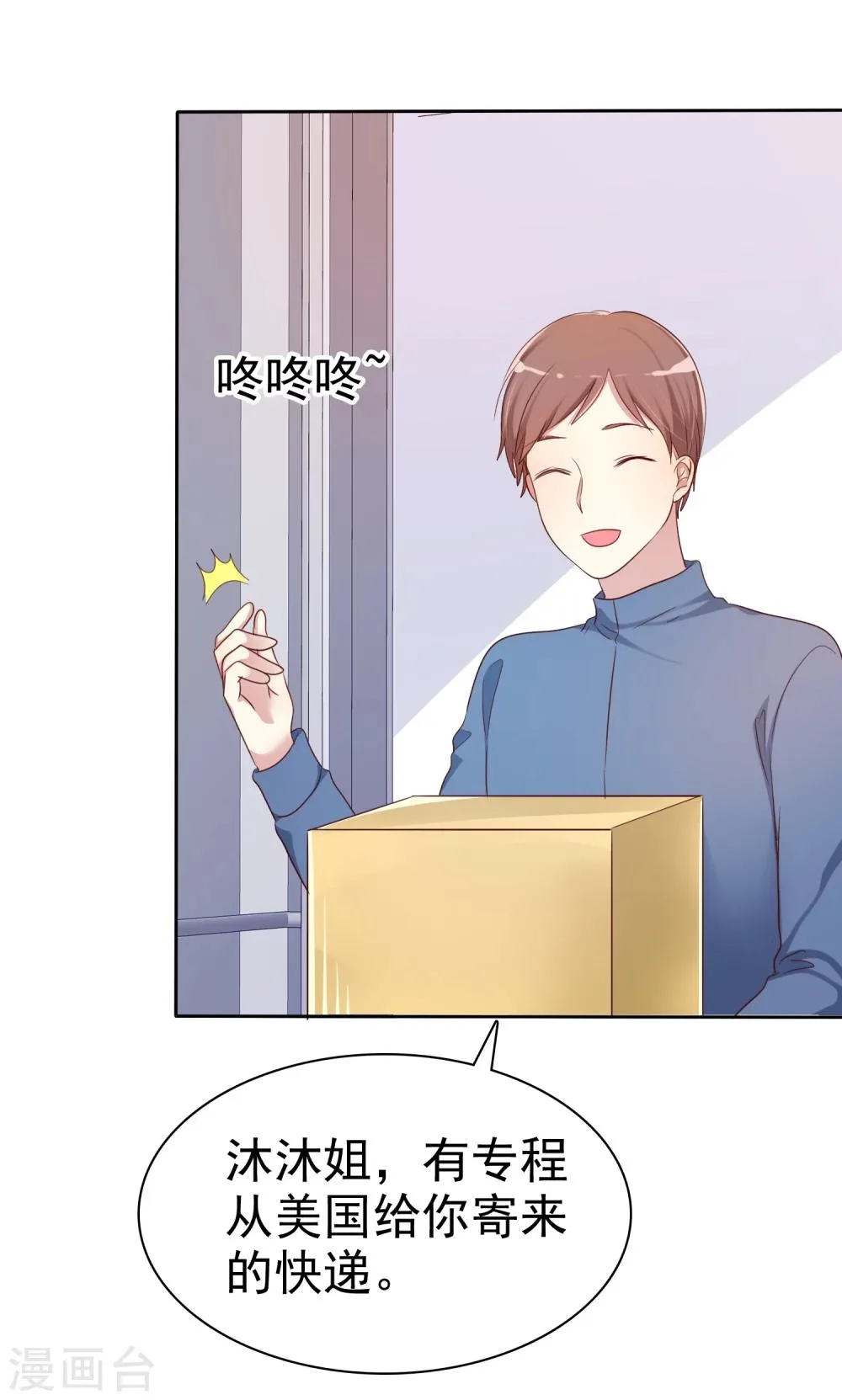 第2季2话 成为我的女人 第6页