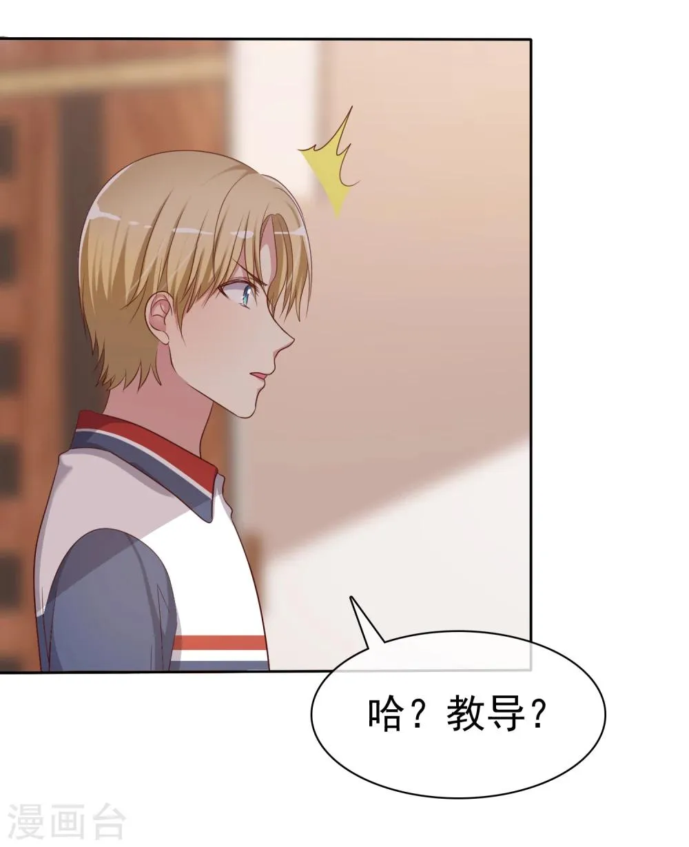 第2季2话 成为我的女人 第19页