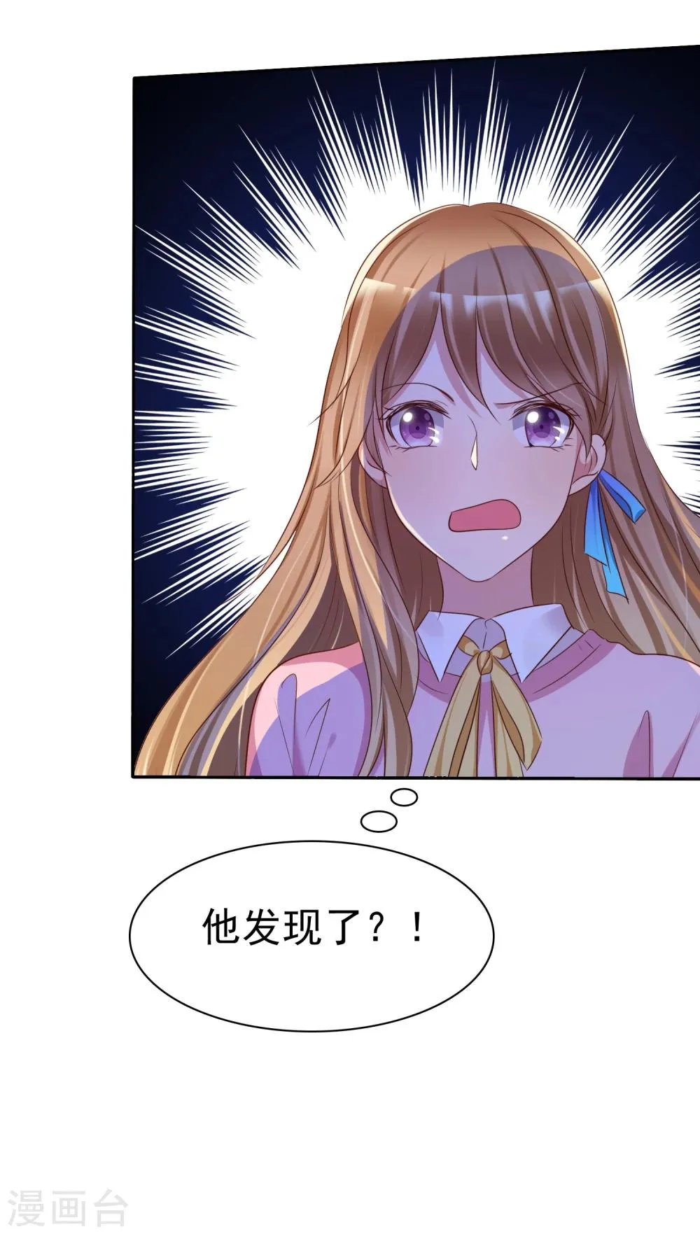 第2季2话 成为我的女人 第21页