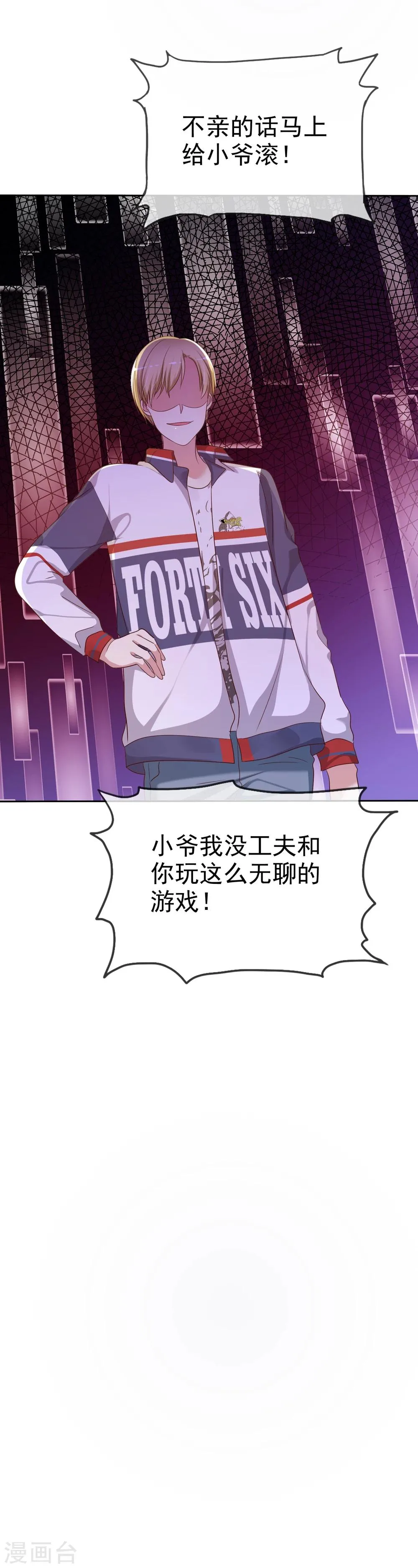 第2季2话 成为我的女人 第34页