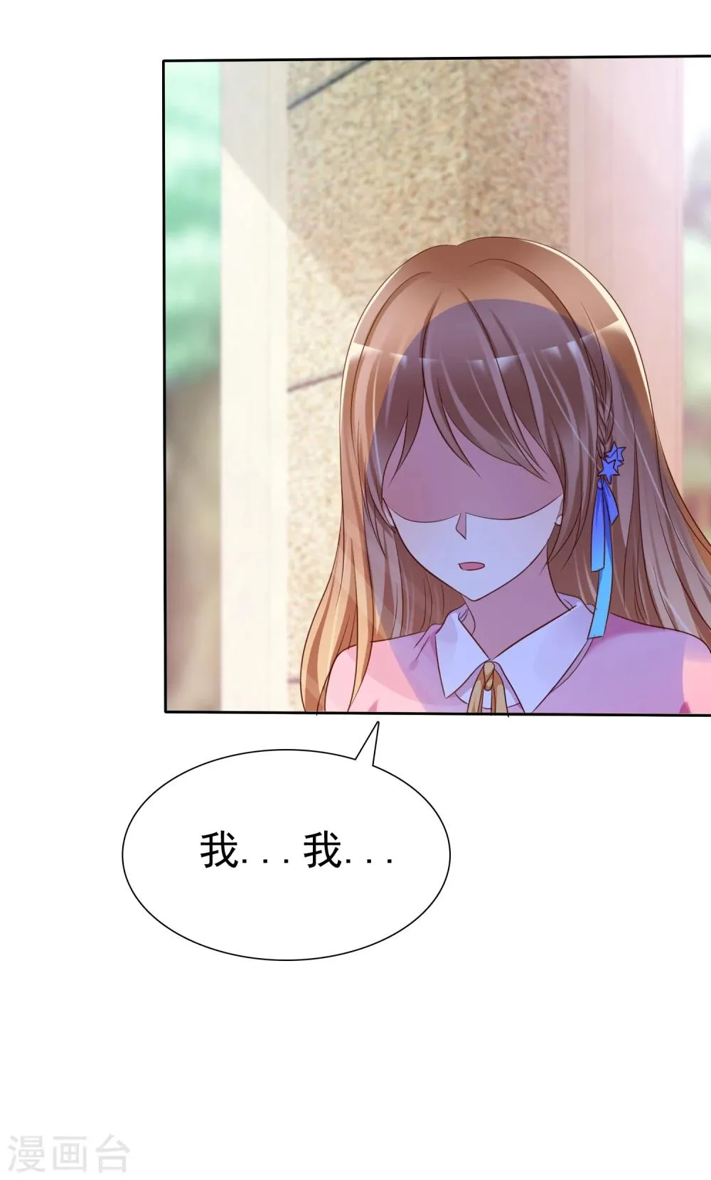 第2季3话 相互的诺言 第4页