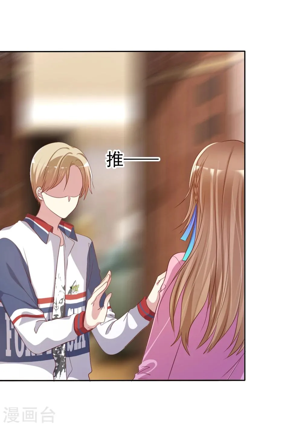 第2季3话 相互的诺言 第7页