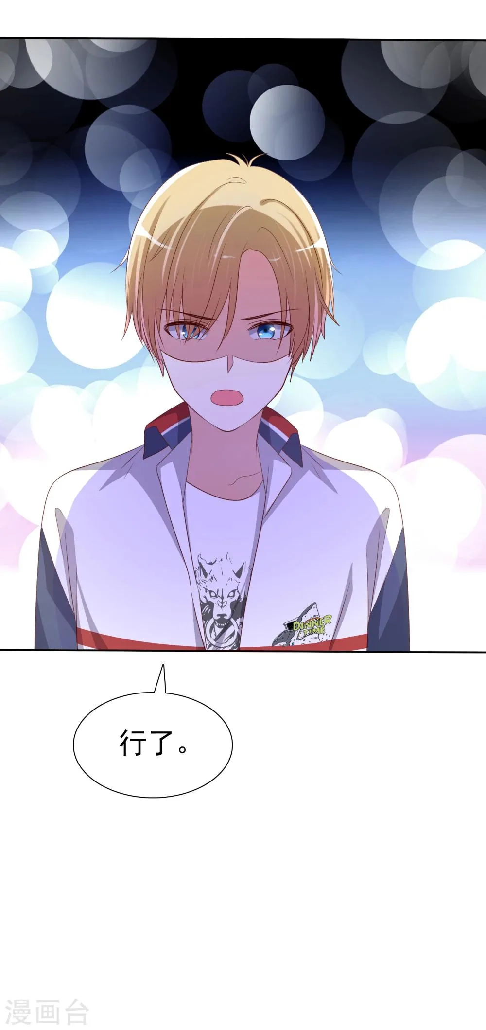 第2季3话 相互的诺言 第8页