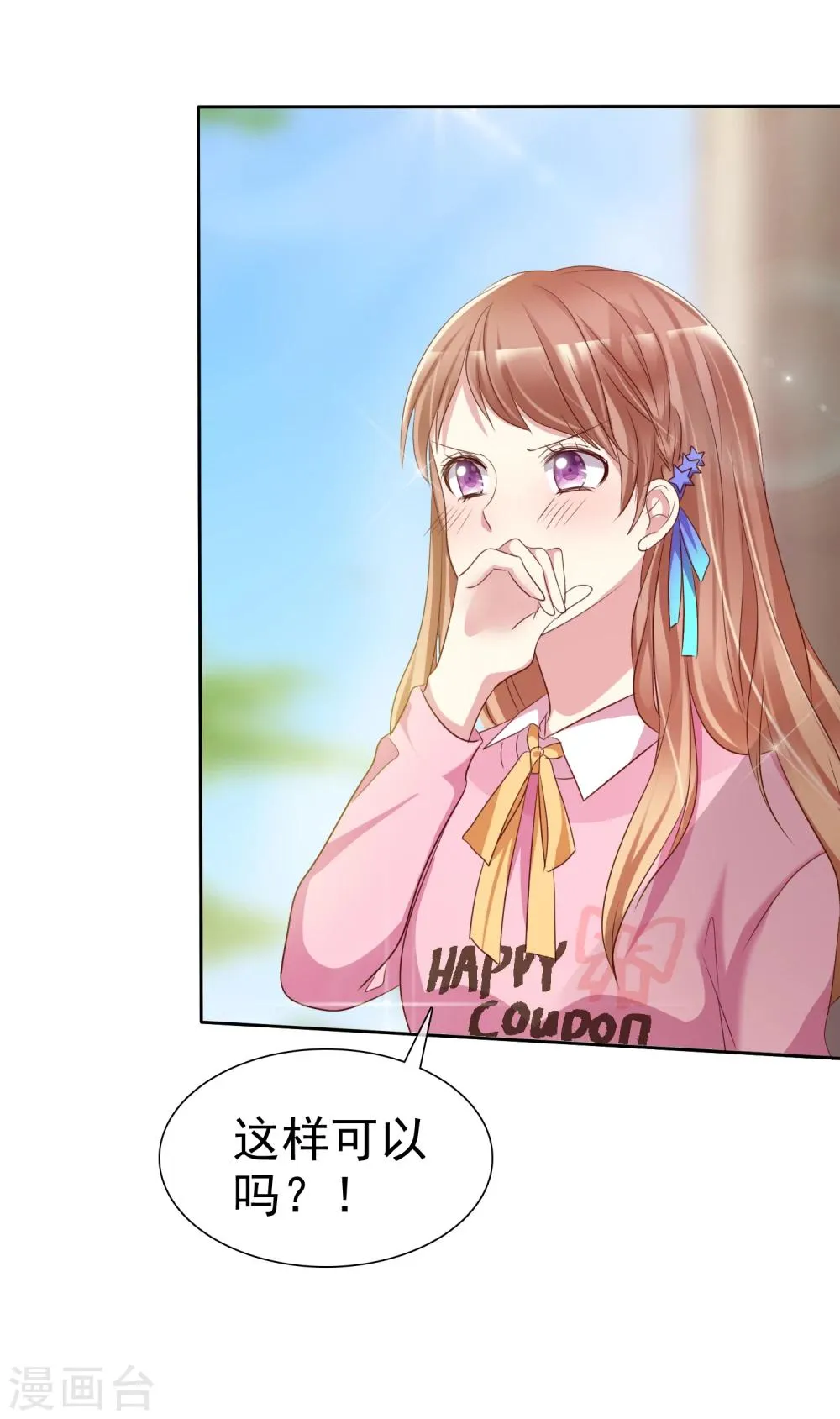 第2季3话 相互的诺言 第9页