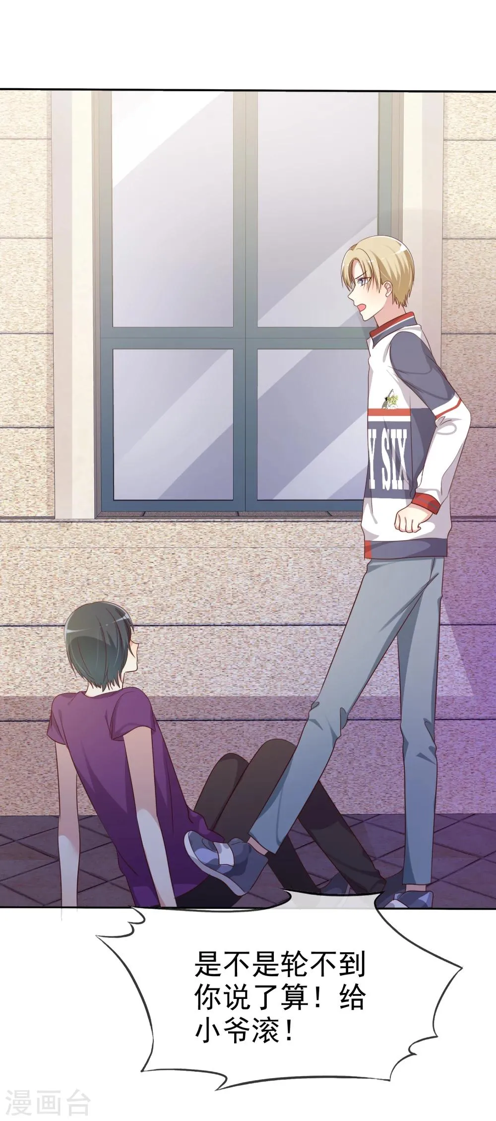 第2季3话 相互的诺言 第19页