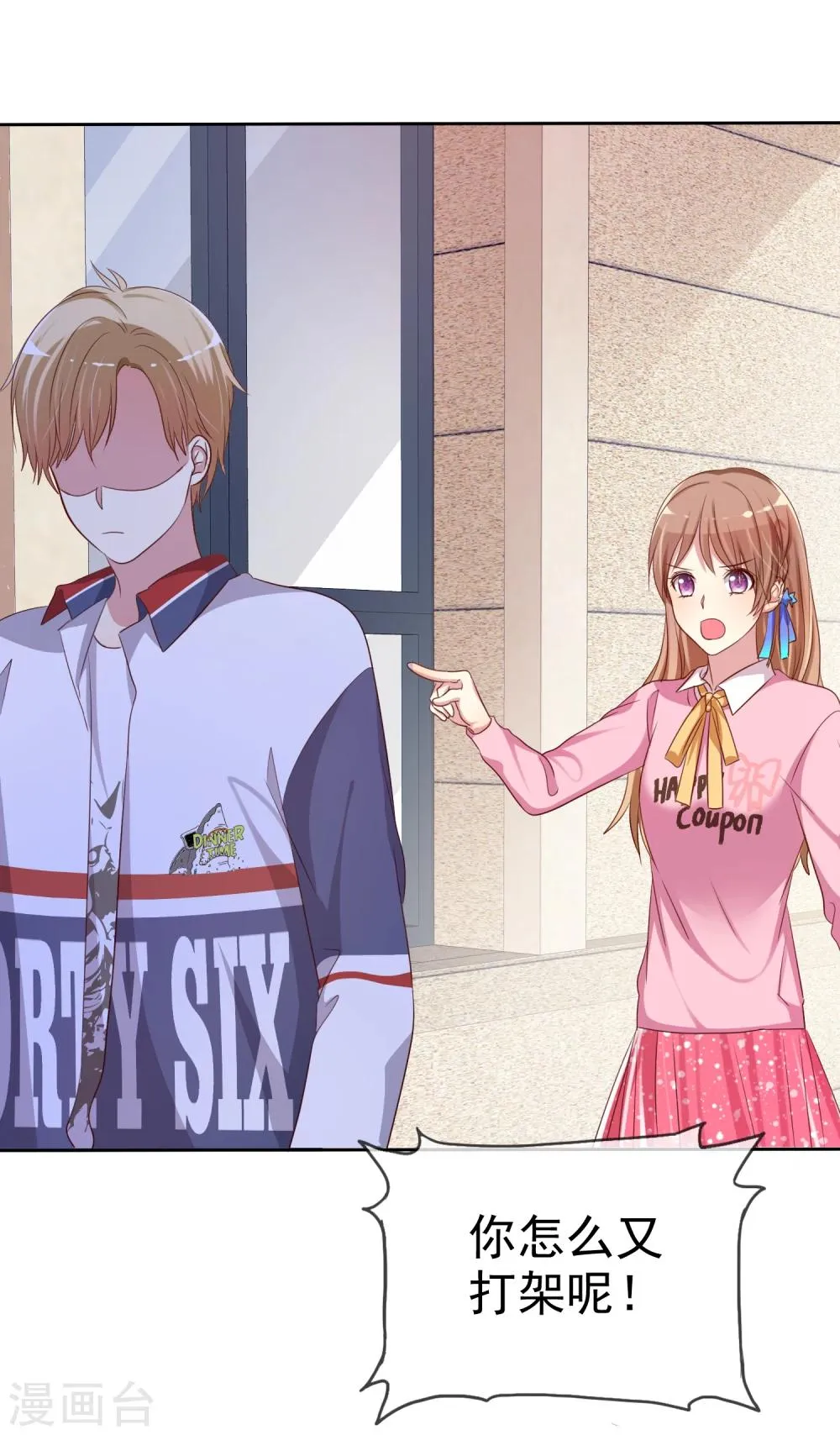 第2季3话 相互的诺言 第21页