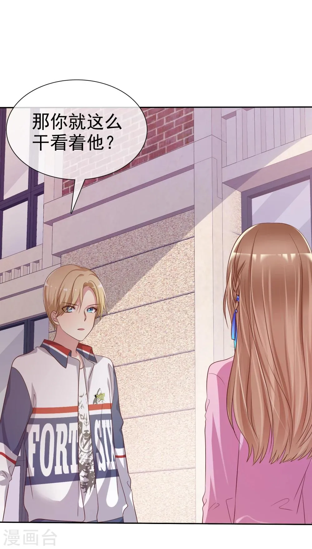 第2季3话 相互的诺言 第24页