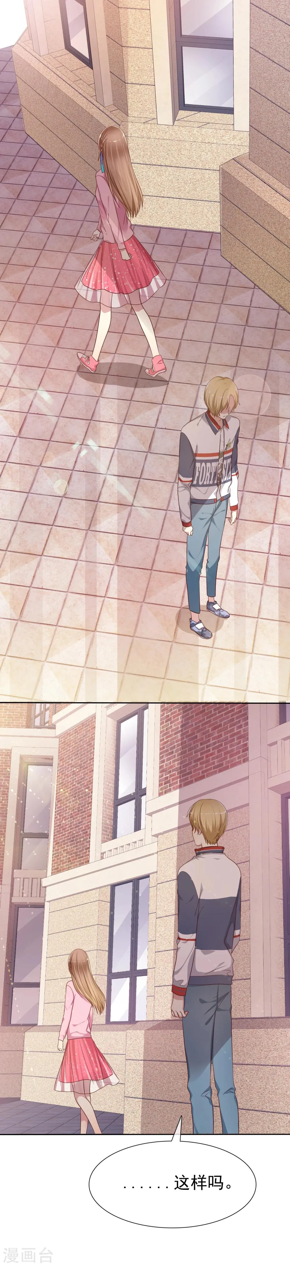 第2季3话 相互的诺言 第30页