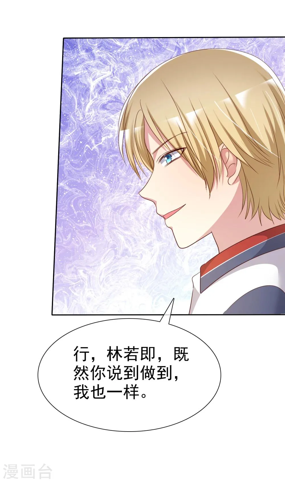 第2季3话 相互的诺言 第31页