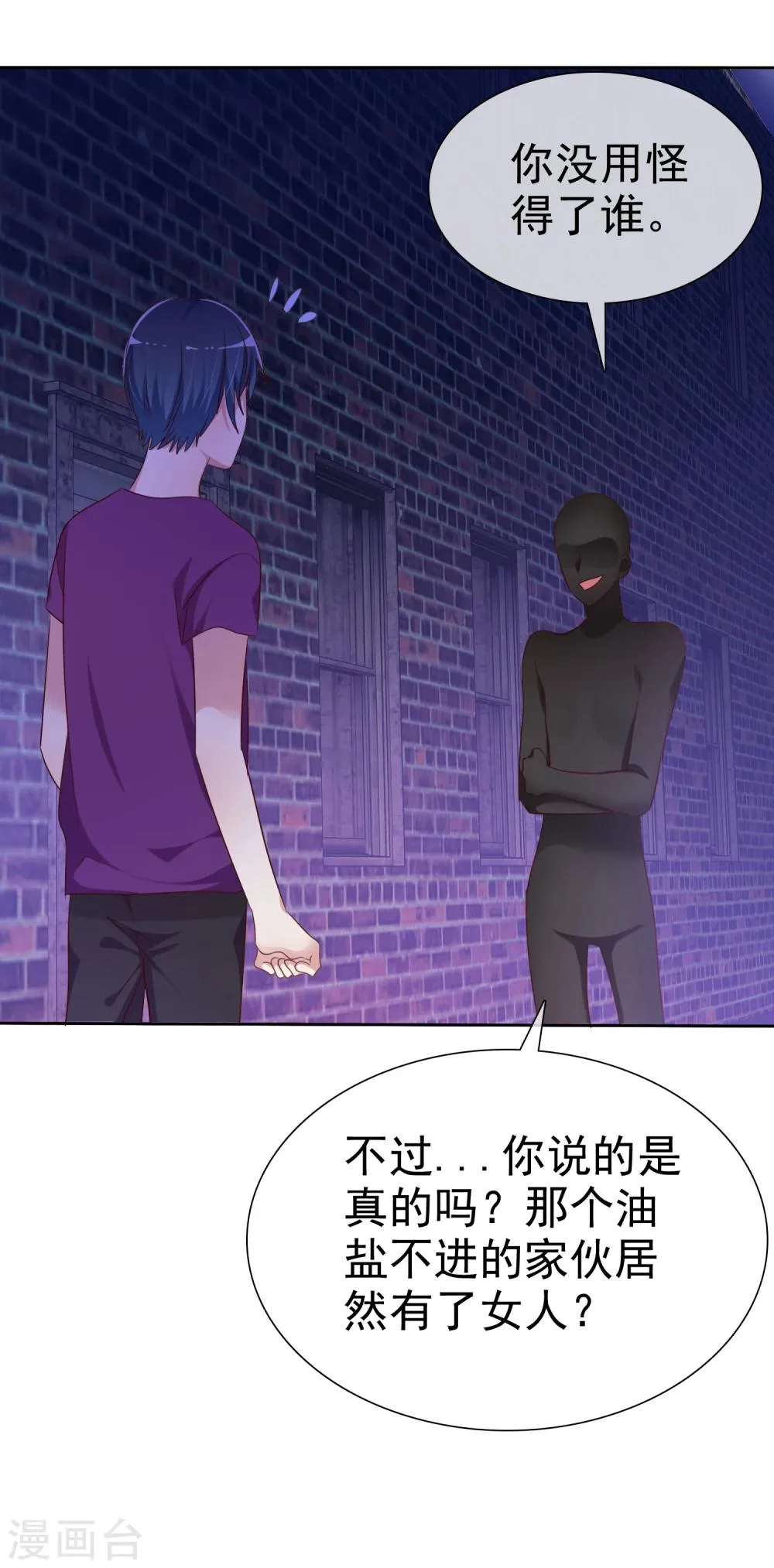 第2季3话 相互的诺言 第34页