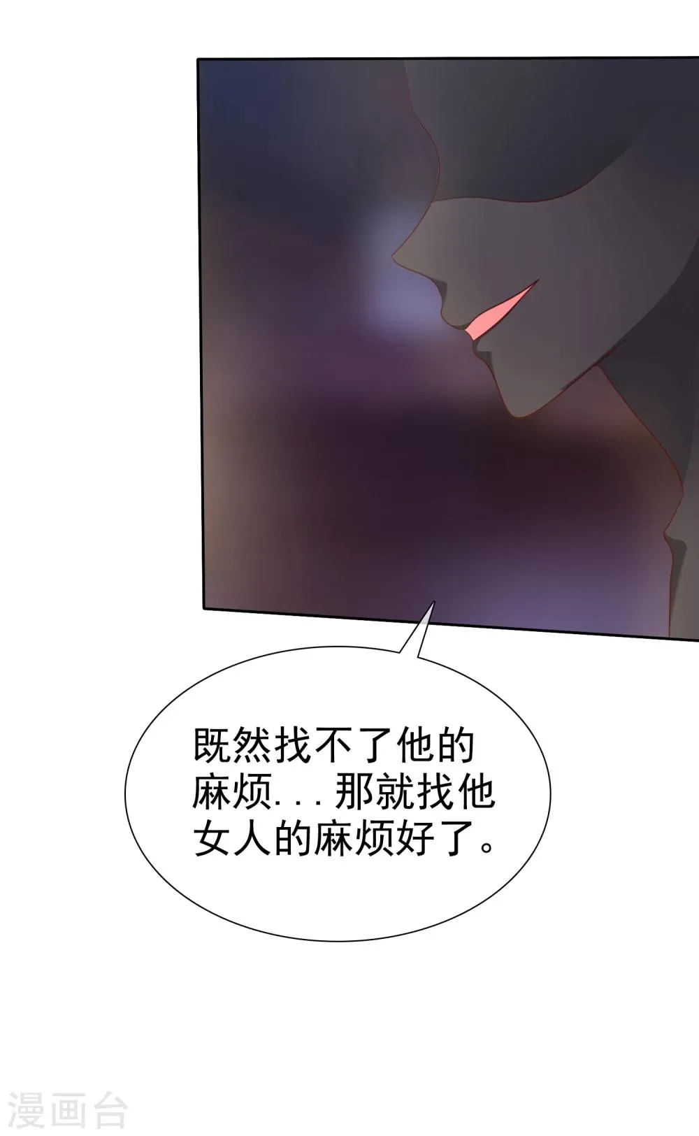 第2季4话 花花公子VS女仆大人 第3页