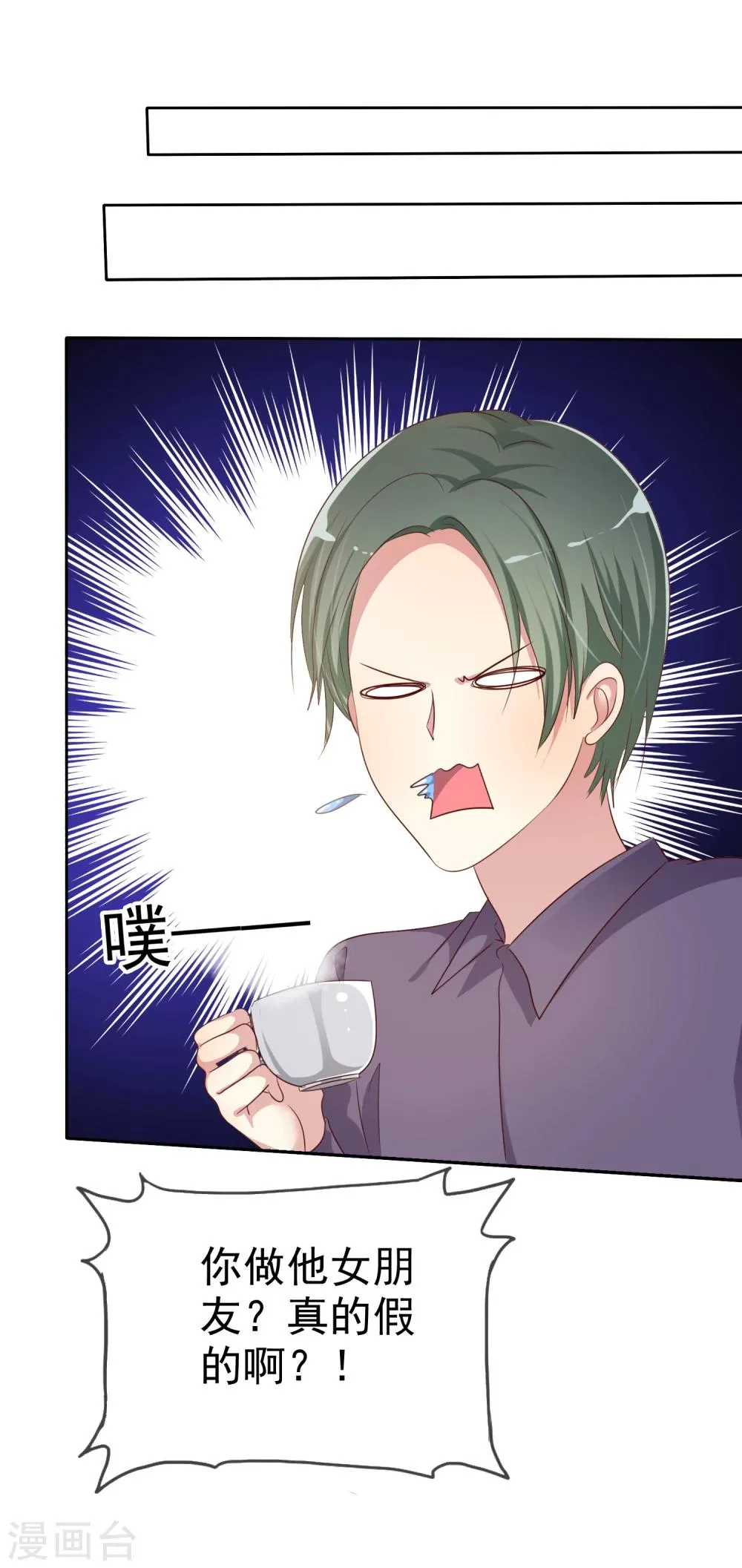 第2季4话 花花公子VS女仆大人 第4页