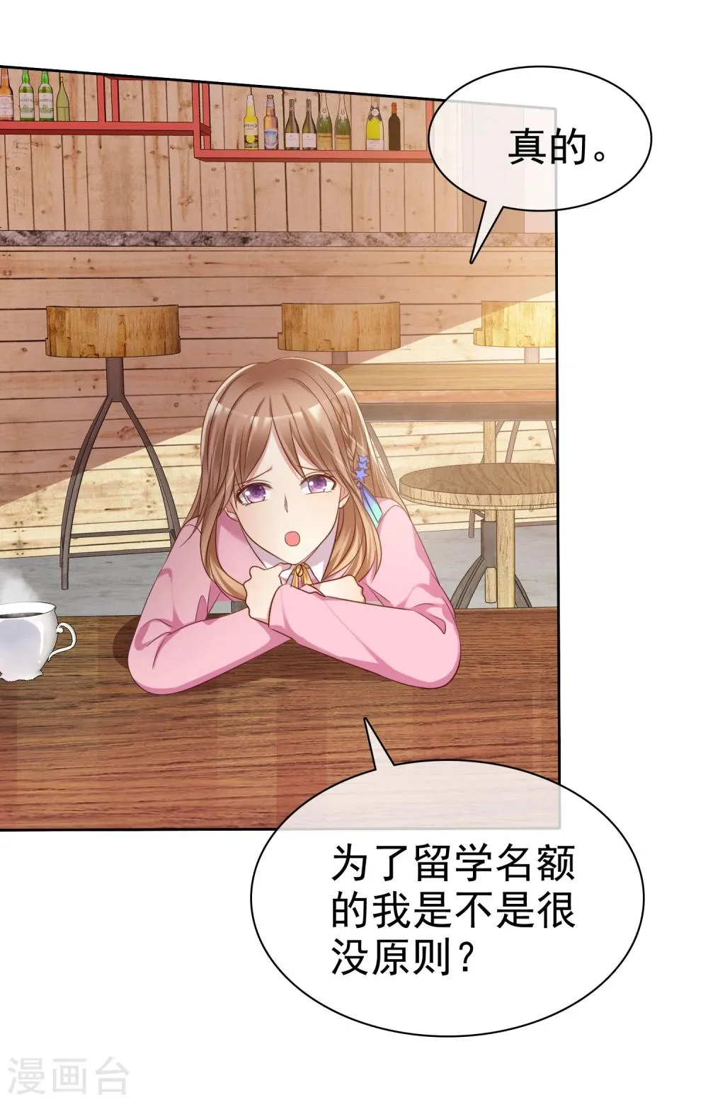 第2季4话 花花公子VS女仆大人 第5页