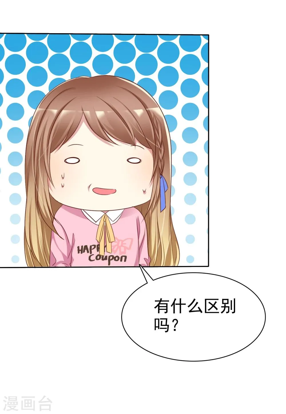 第2季4话 花花公子VS女仆大人 第9页