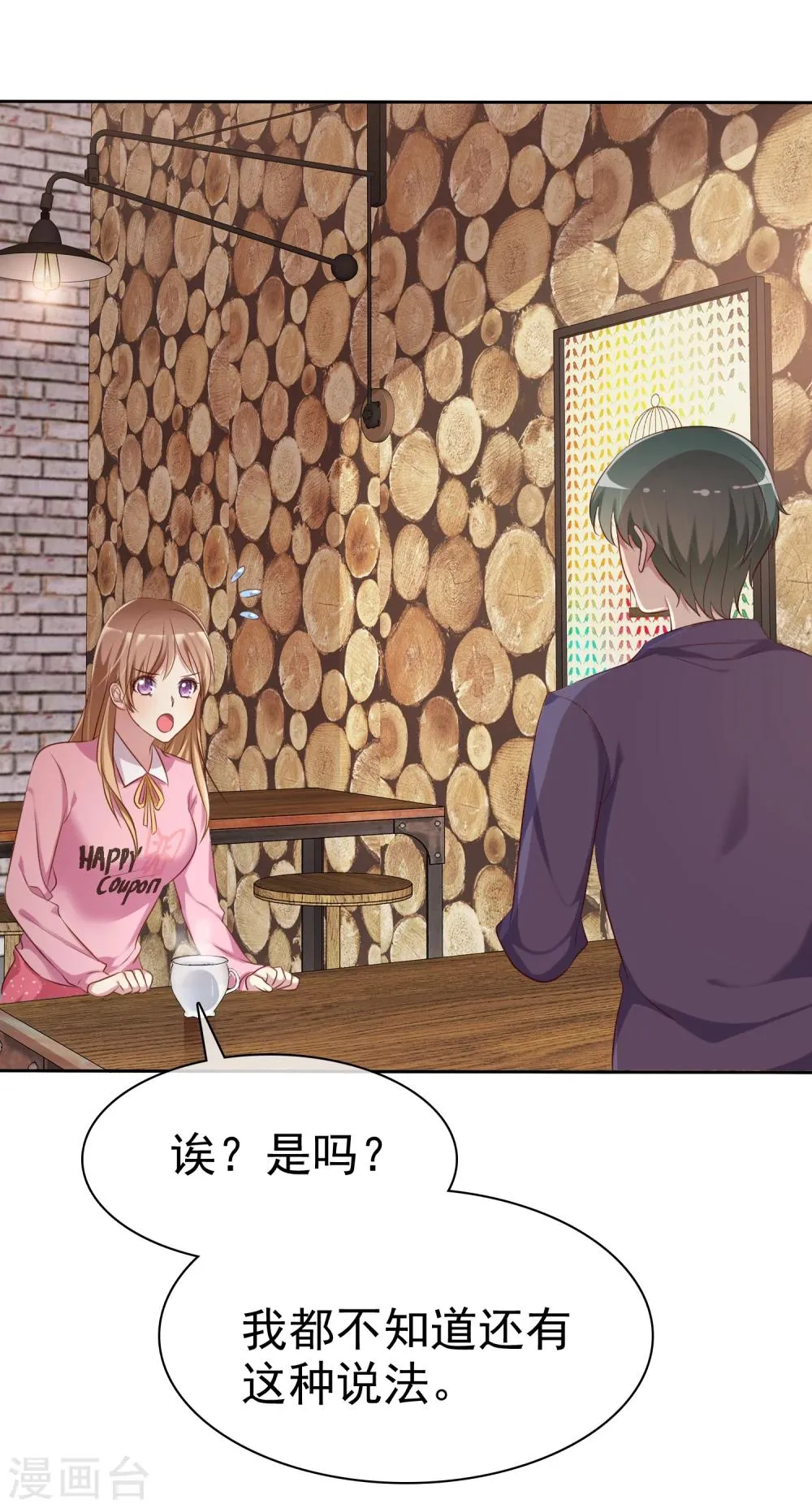 第2季4话 花花公子VS女仆大人 第12页
