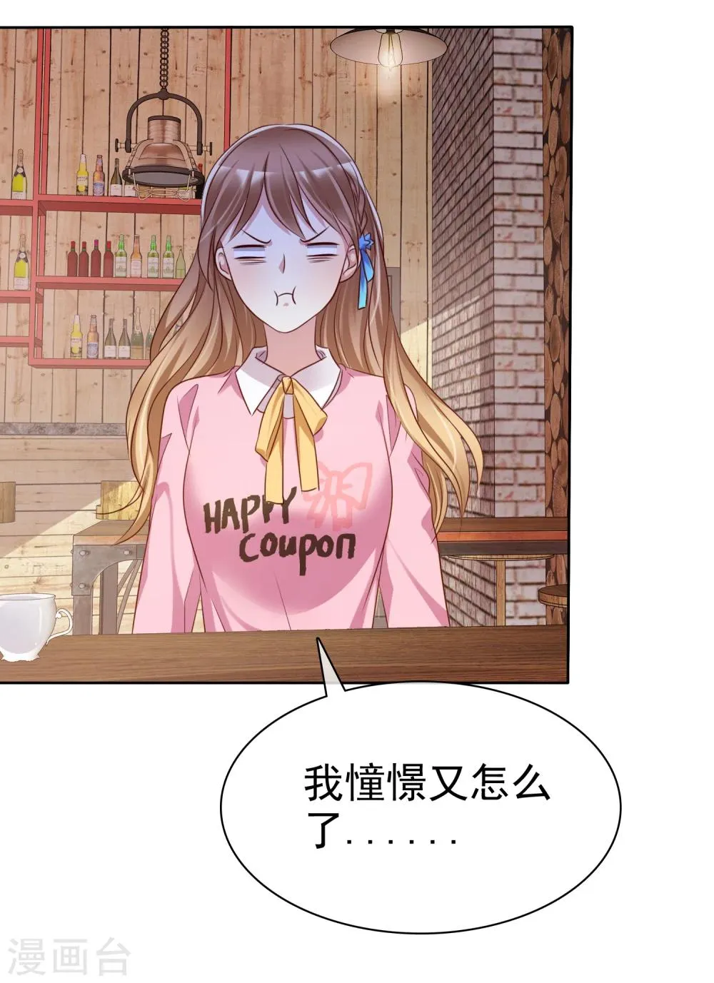 第2季4话 花花公子VS女仆大人 第14页