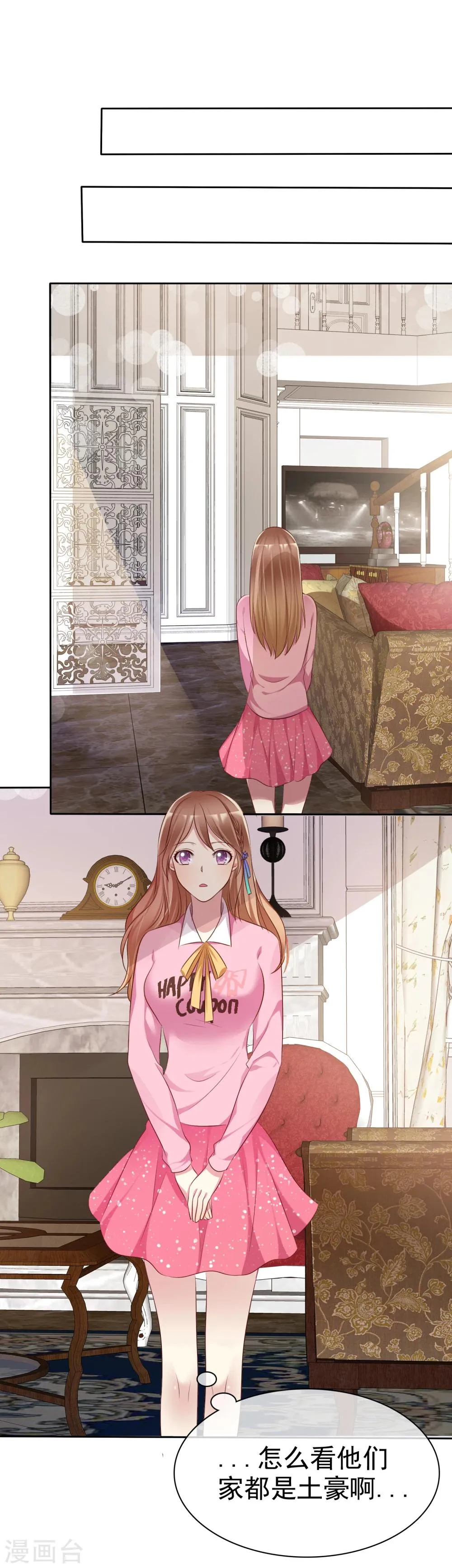 第2季4话 花花公子VS女仆大人 第18页