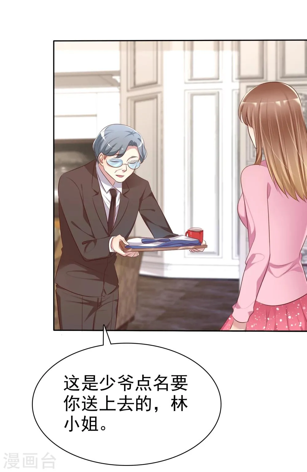 第2季4话 花花公子VS女仆大人 第19页