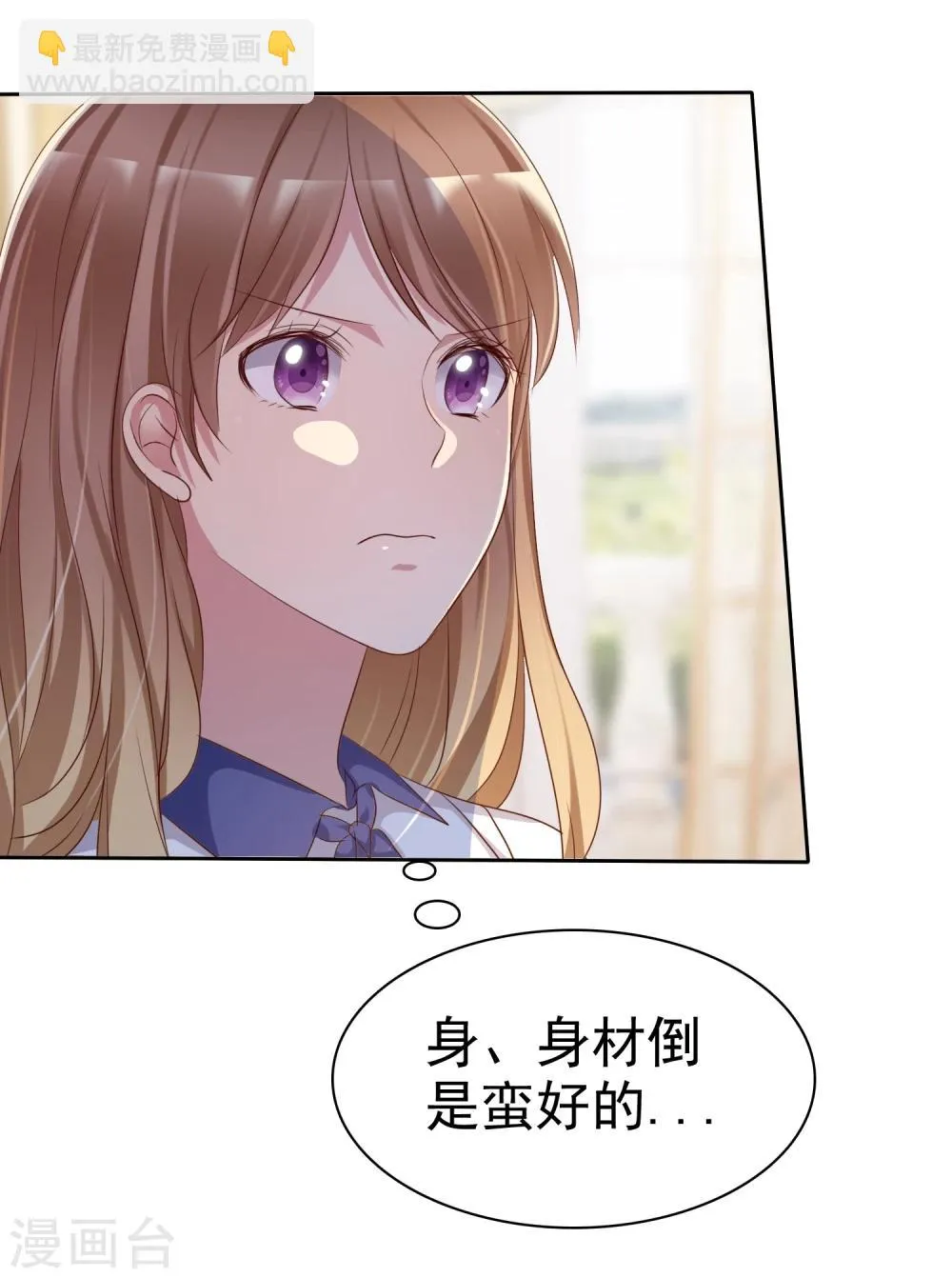 第2季4话 花花公子VS女仆大人 第29页