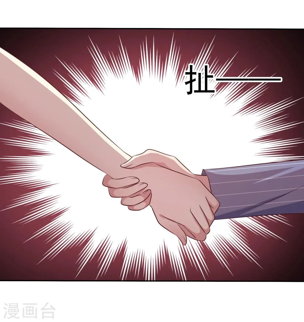第2季4话 花花公子VS女仆大人 第30页