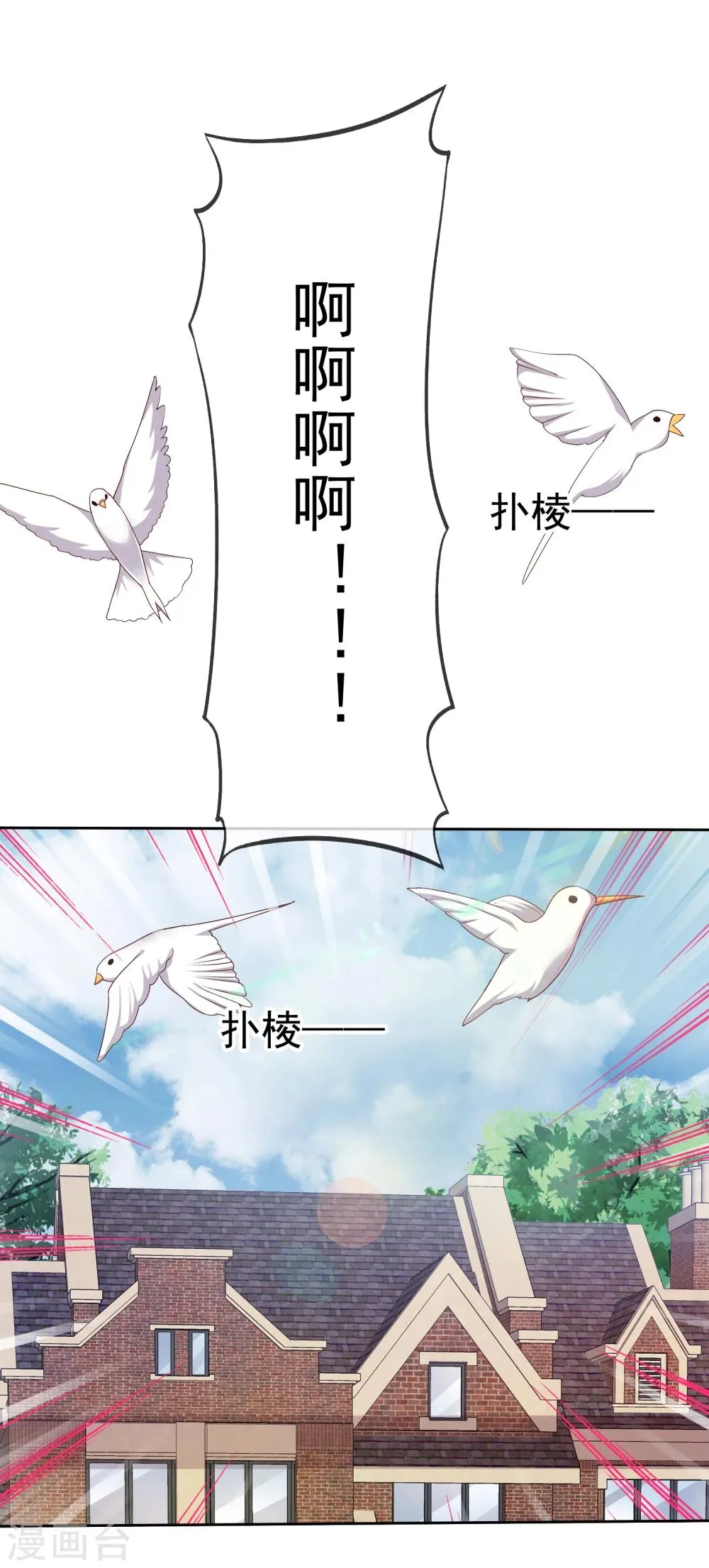 第2季4话 花花公子VS女仆大人 第36页