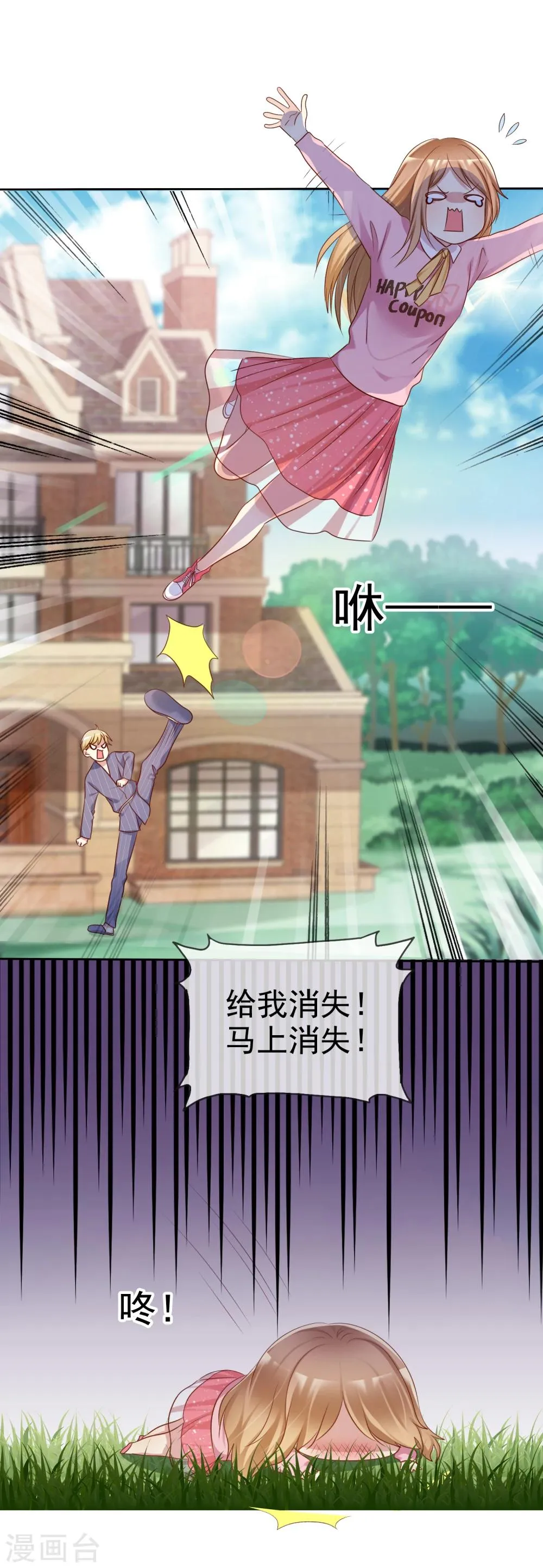 第2季4话 花花公子VS女仆大人 第37页