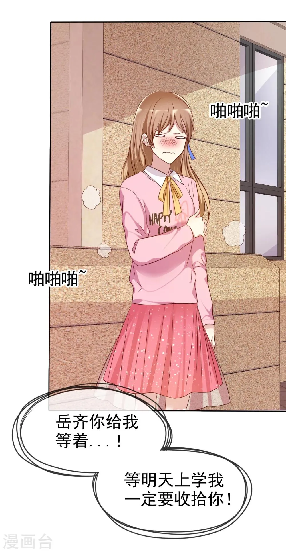 第2季4话 花花公子VS女仆大人 第38页