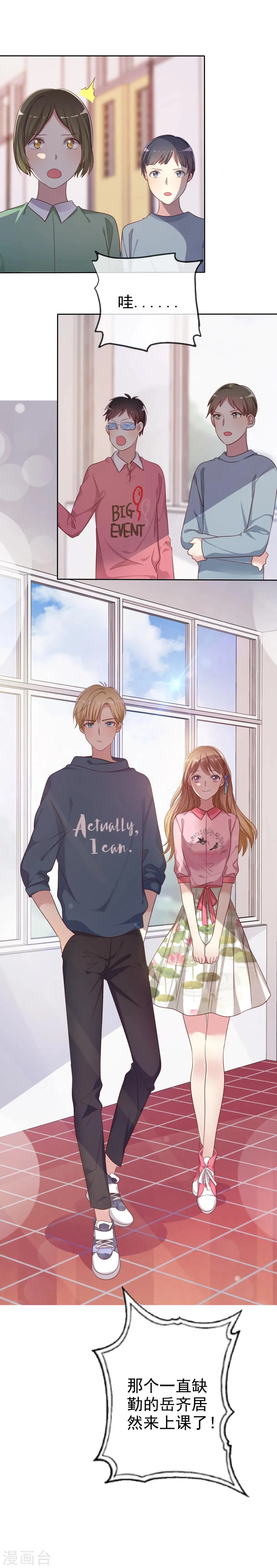 第2季5话 契约恋爱？ 第2页