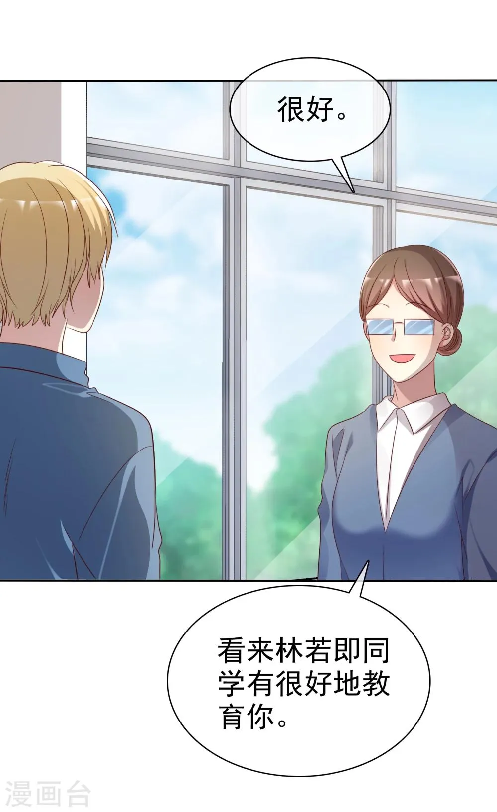 第2季5话 契约恋爱？ 第3页