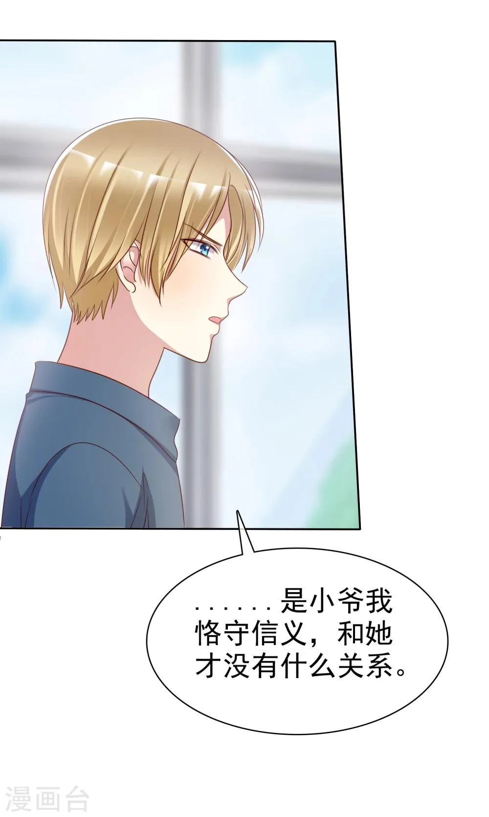 第2季5话 契约恋爱？ 第4页