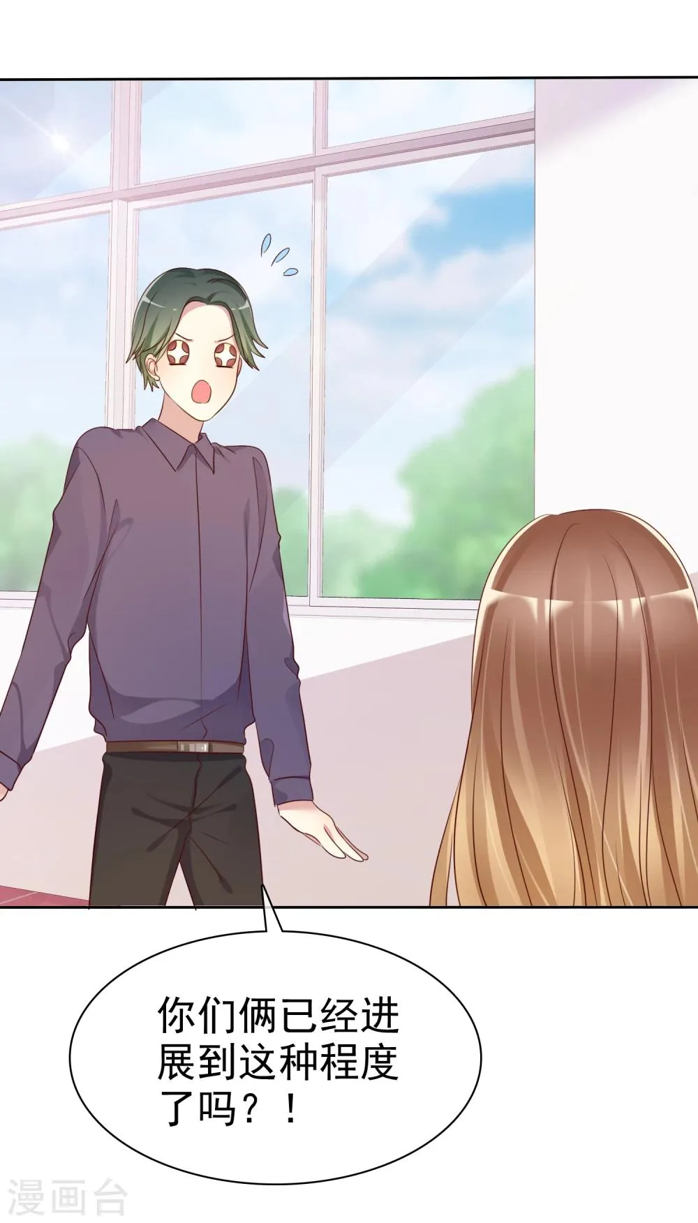 第2季5话 契约恋爱？ 第18页