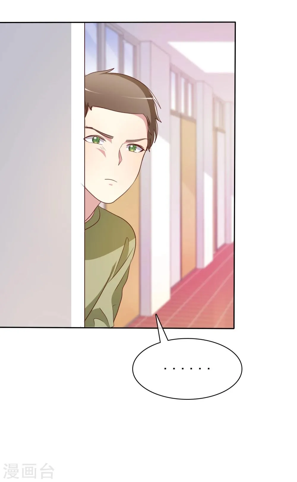 第2季5话 契约恋爱？ 第23页