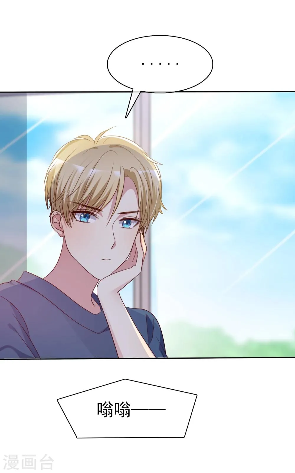 第2季5话 契约恋爱？ 第29页