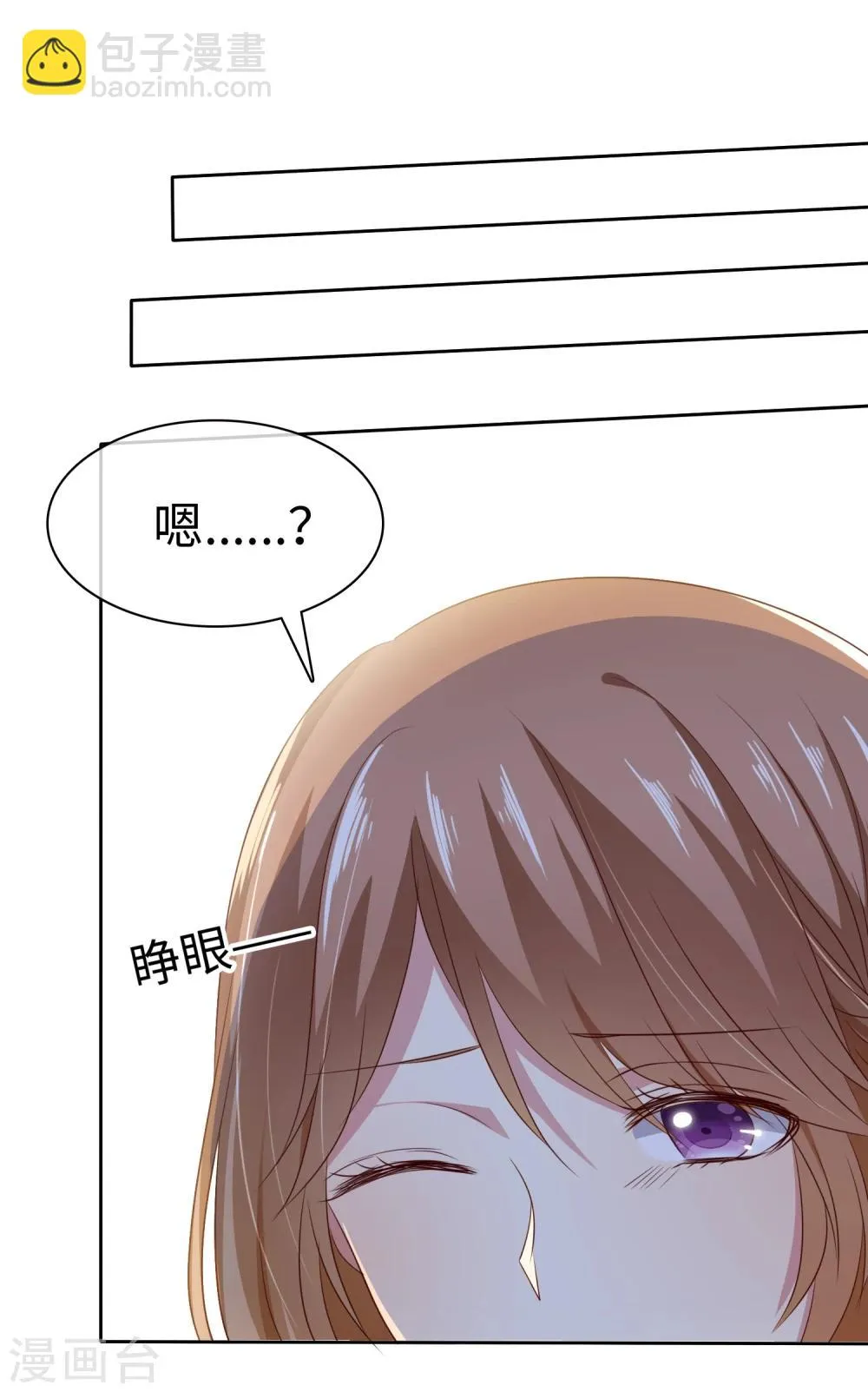第2季6话 女人，跟我混吧！ 第2页