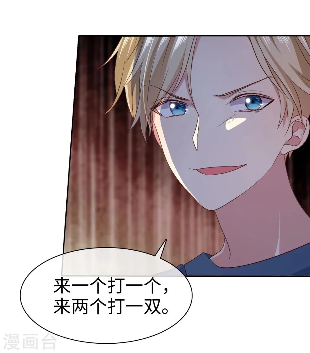 第2季6话 女人，跟我混吧！ 第12页