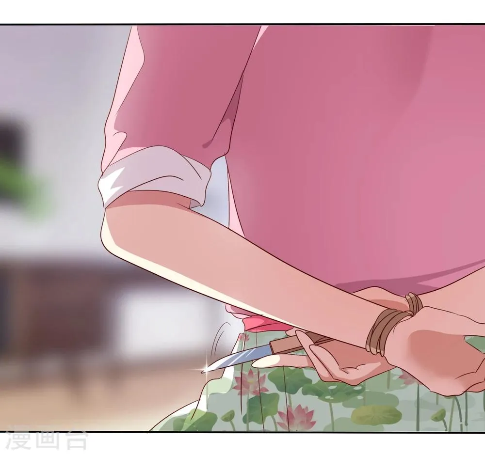 第2季6话 女人，跟我混吧！ 第14页