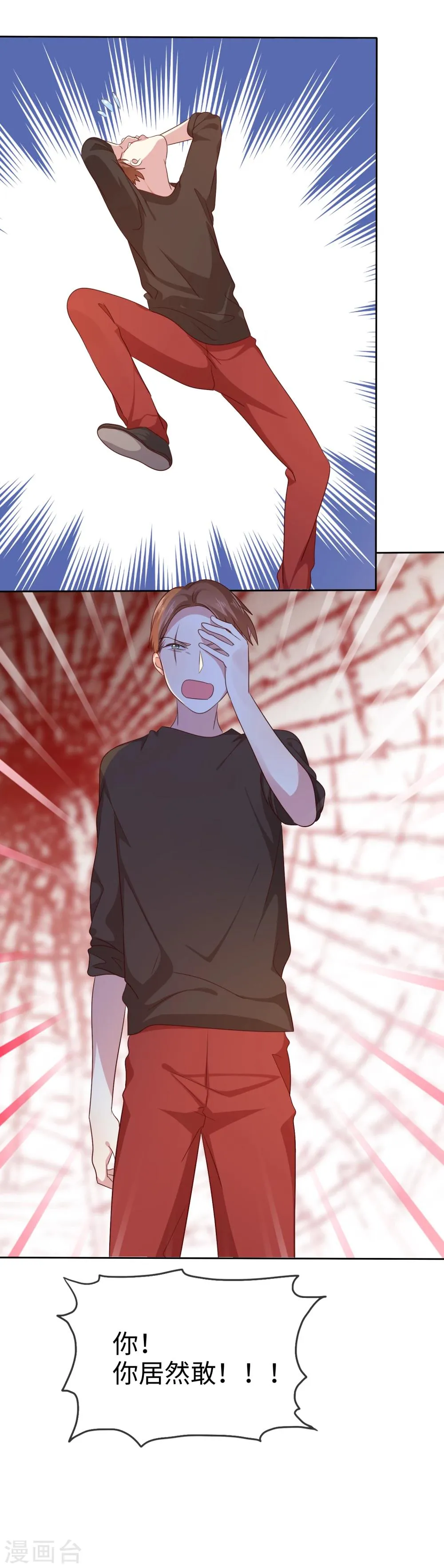 第2季6话 女人，跟我混吧！ 第19页