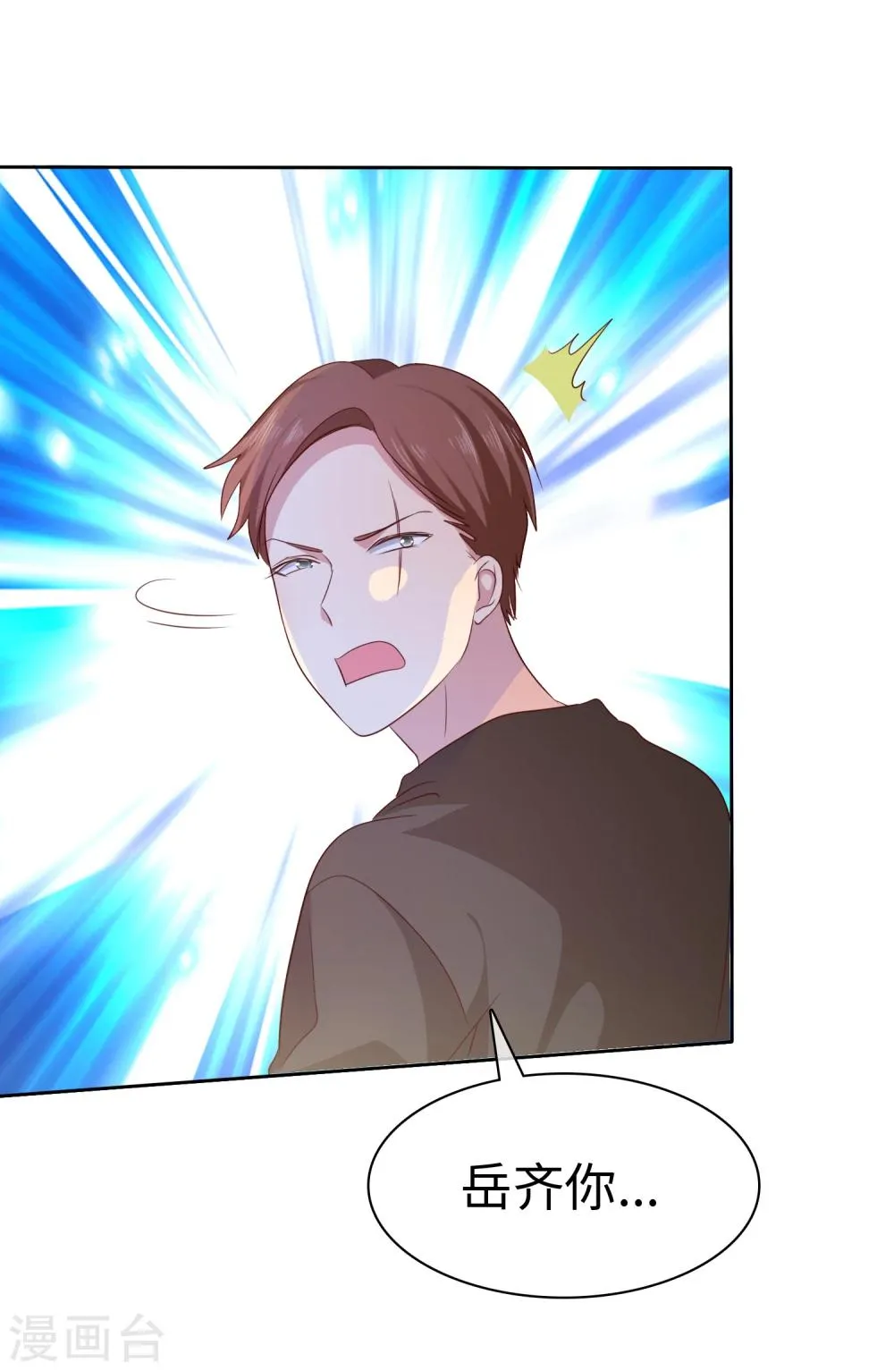 第2季6话 女人，跟我混吧！ 第21页