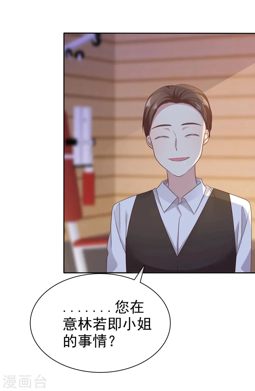 第2季7话 油盐不进的女人 第10页